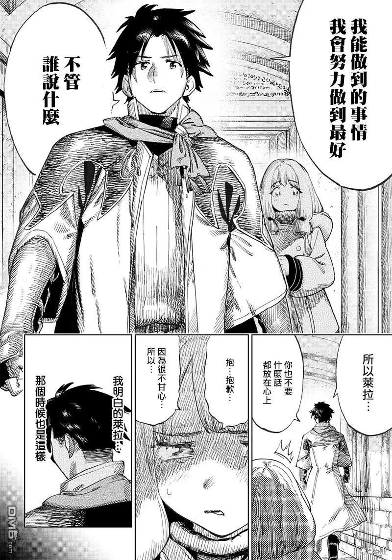 第2.1话 第26页