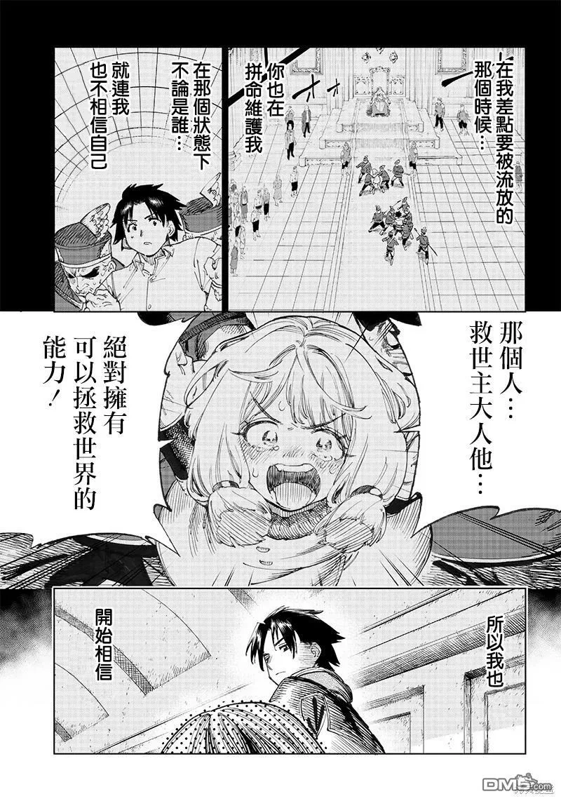 第2.1话 第27页