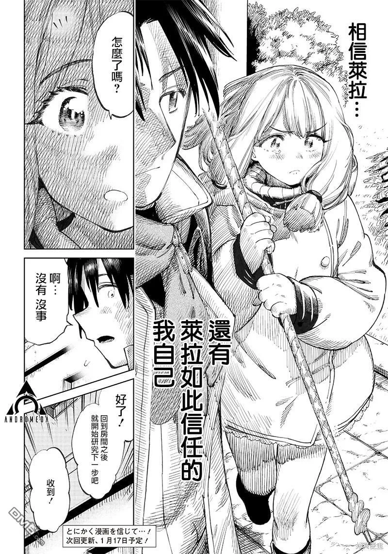第2.1话 第28页