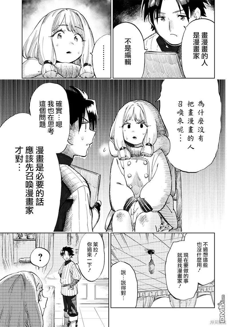 第2.2话 第4页