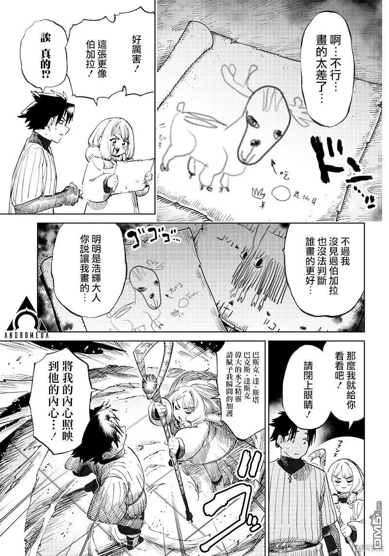 第2.2话 第6页