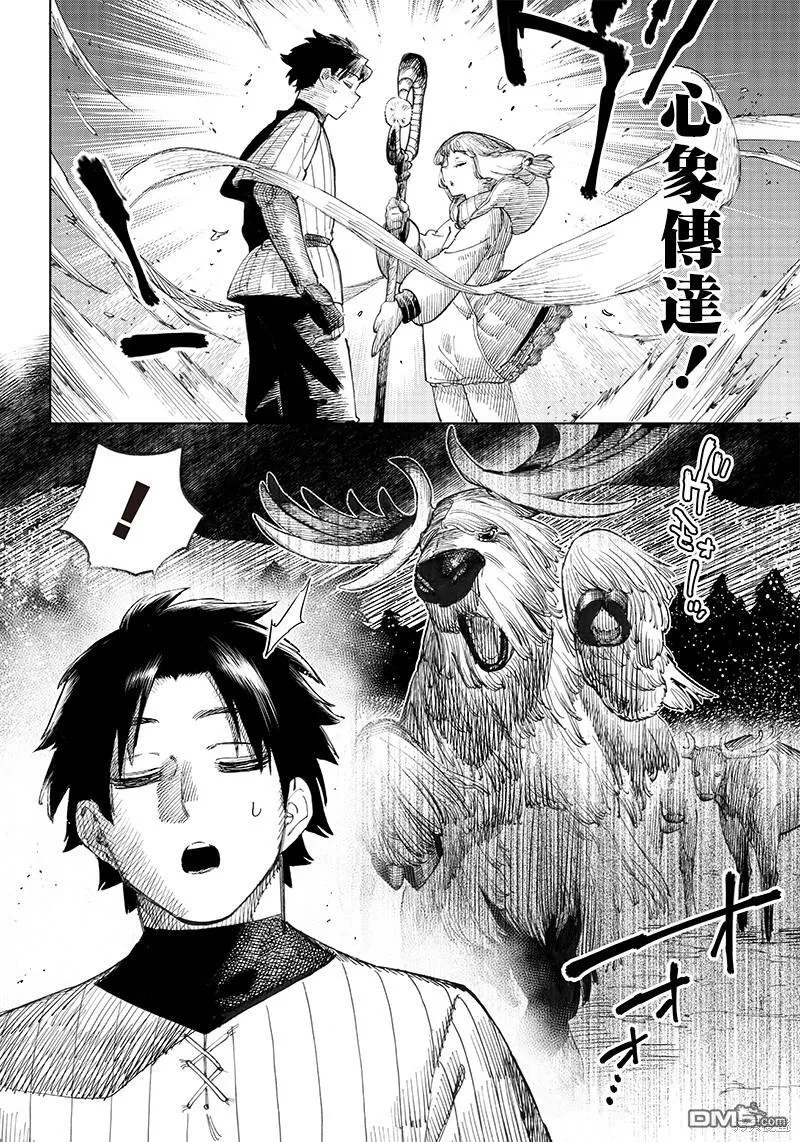 第2.2话 第7页