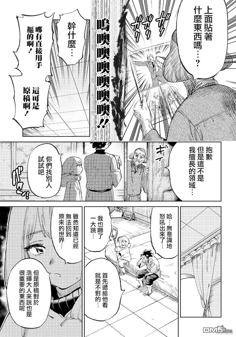 第2.2话 第10页