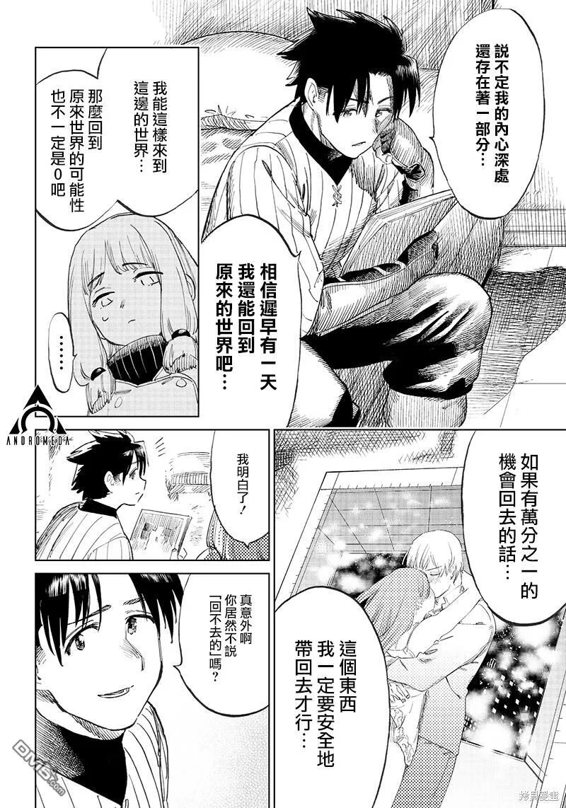 第2.2话 第11页