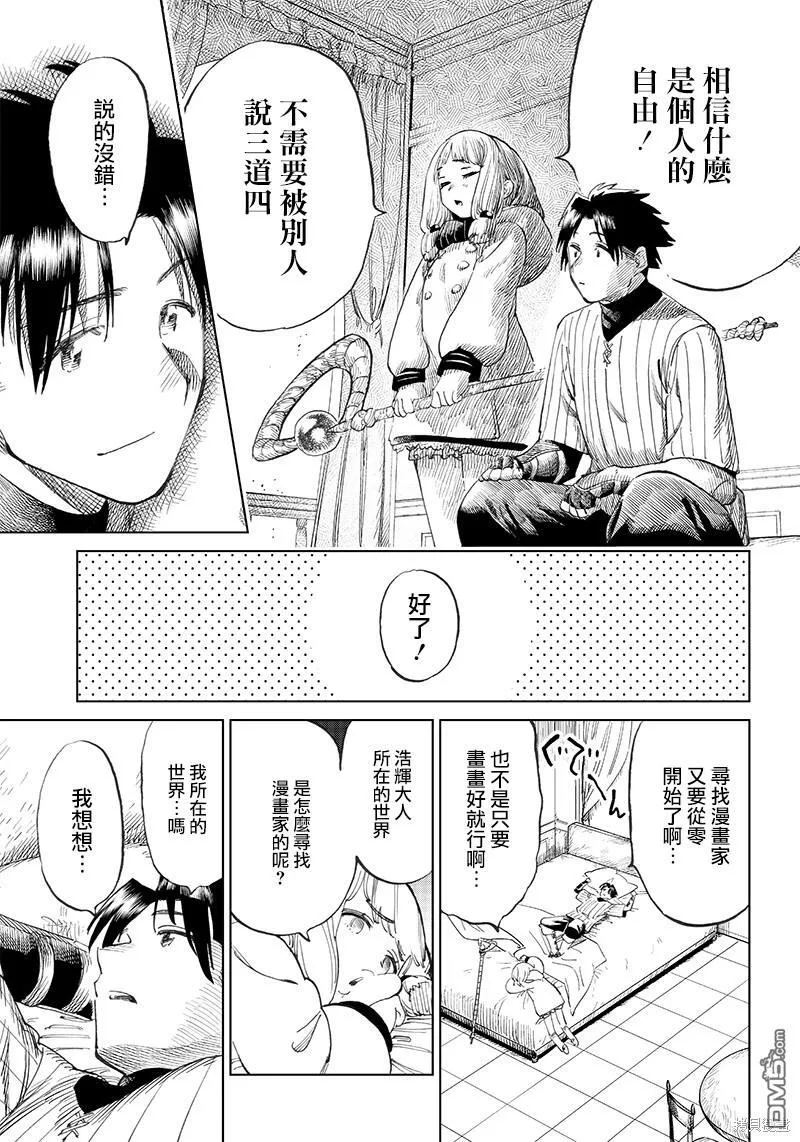 第2.2话 第12页