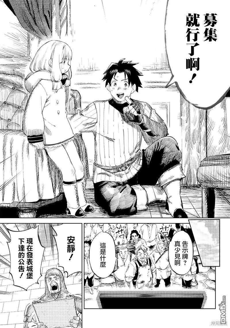 第2.2话 第14页
