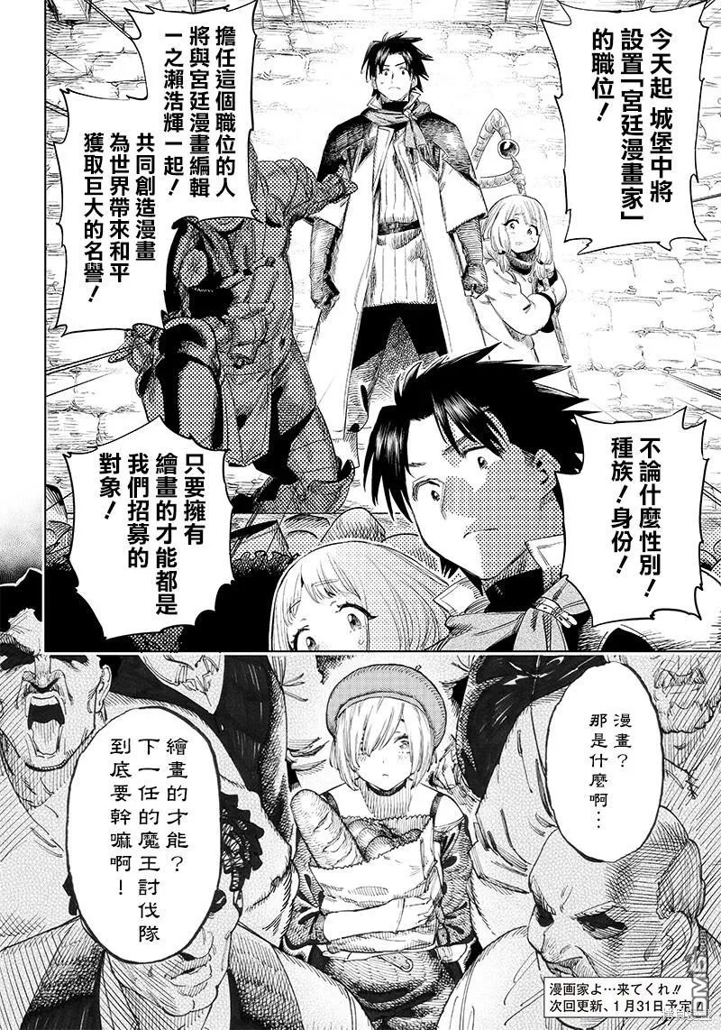第2.2话 第15页