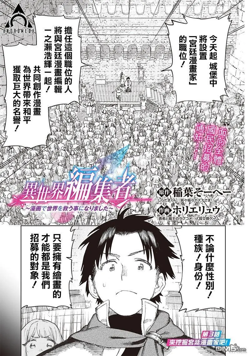 第2.2话 第16页