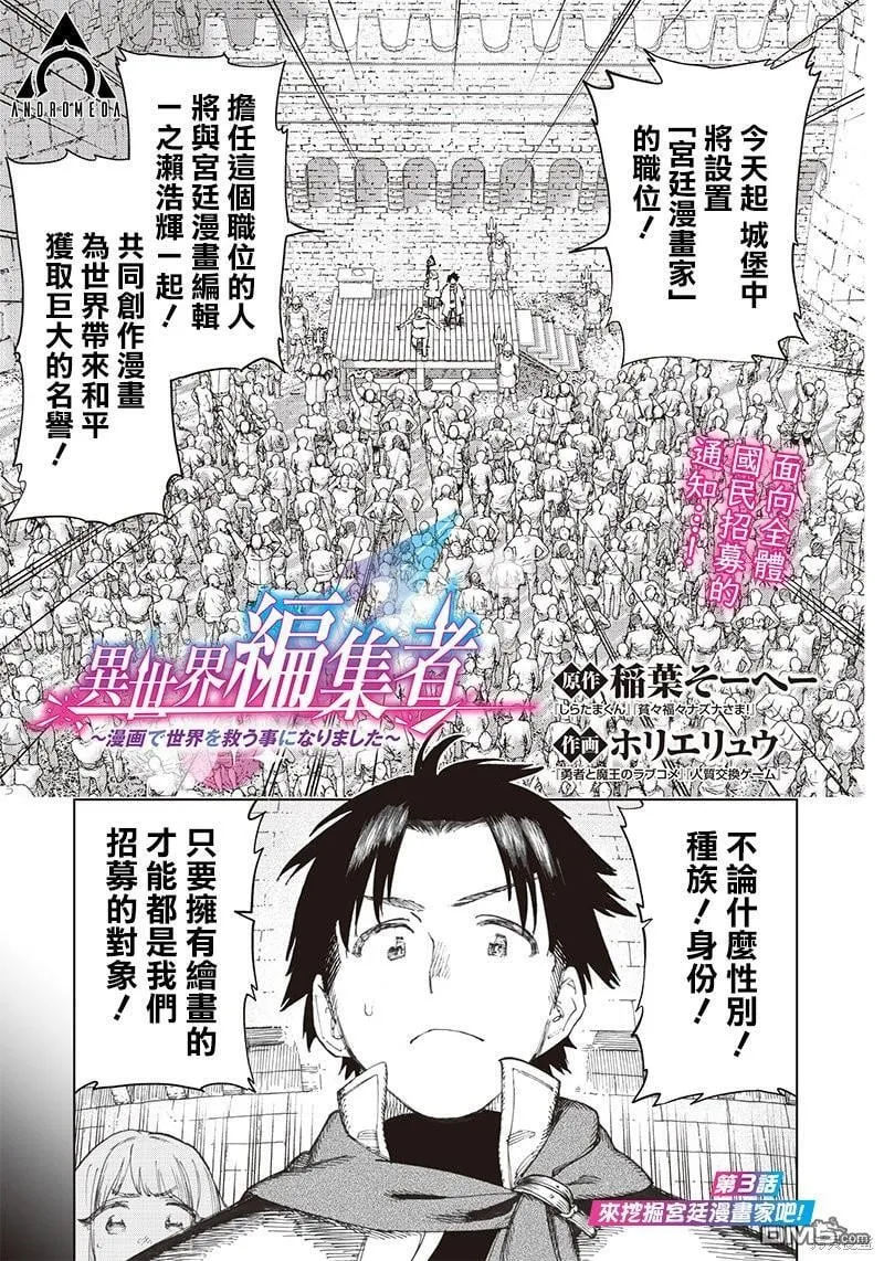 第3.1话 第1页