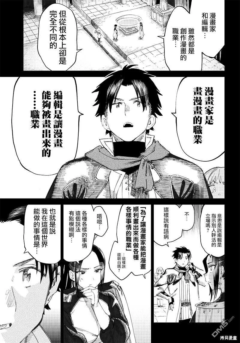 第3.1话 第3页