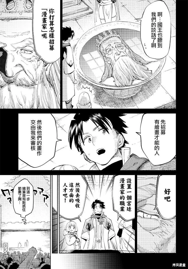 第3.1话 第5页