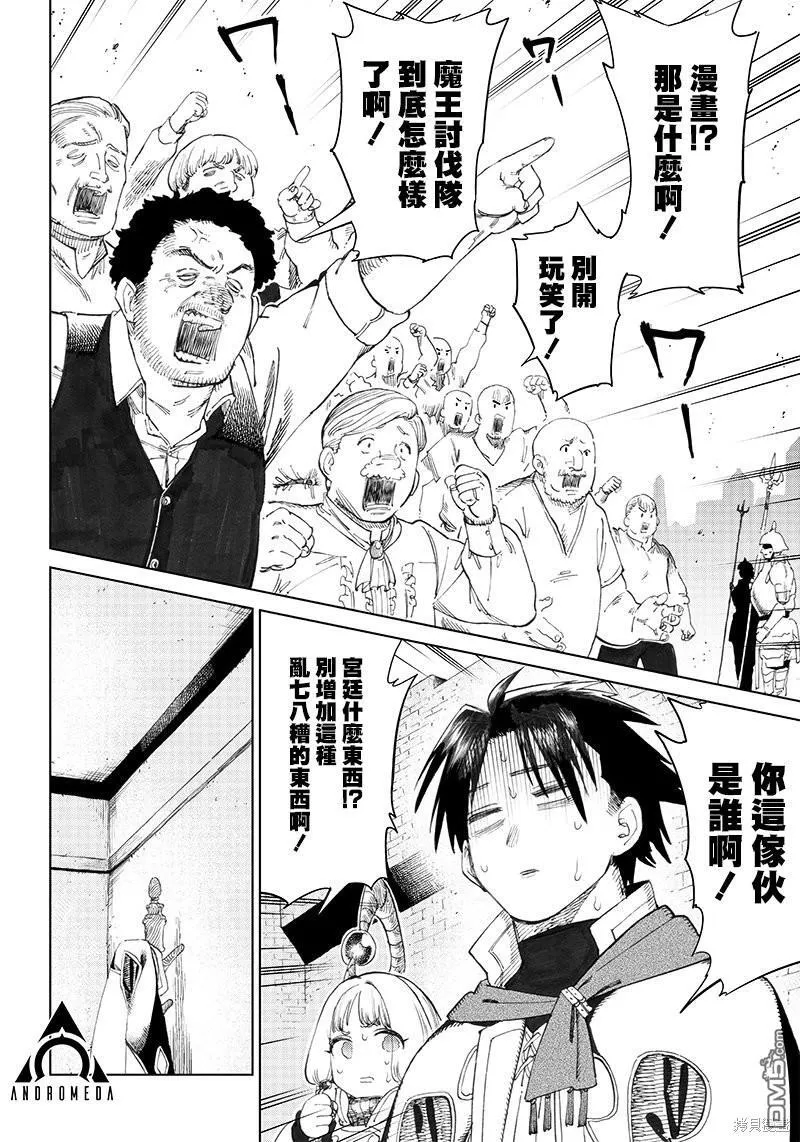 第3.1话 第6页