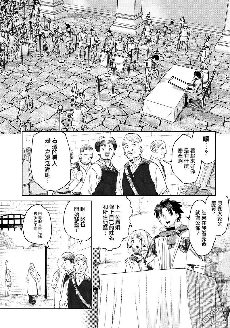 第3.1话 第13页