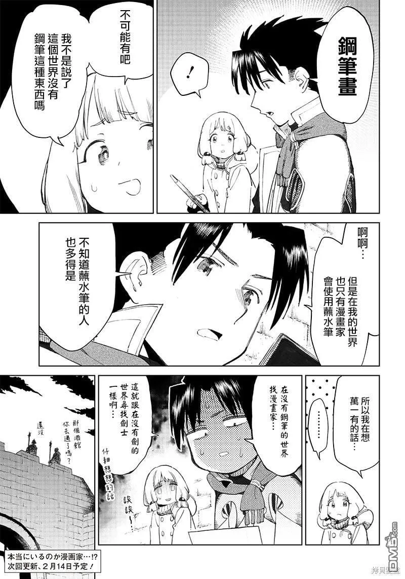 第3.1话 第15页