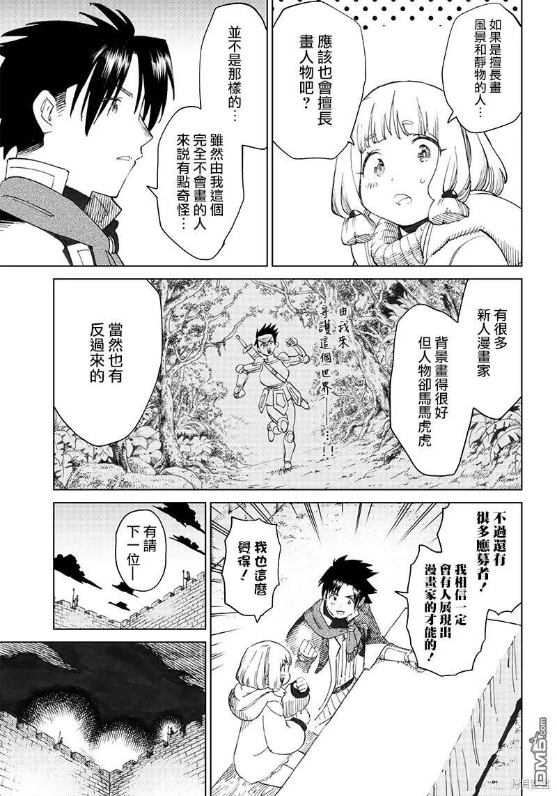 第3.2话 第5页