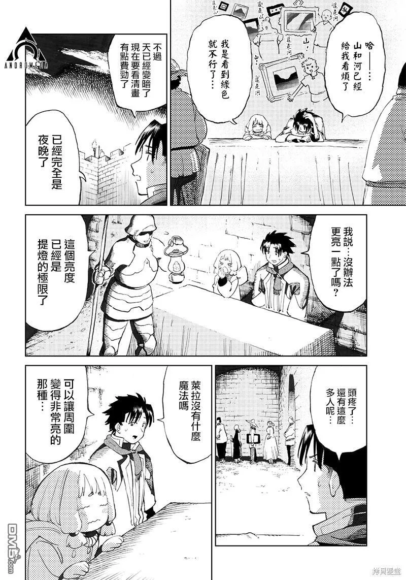 第3.2话 第6页