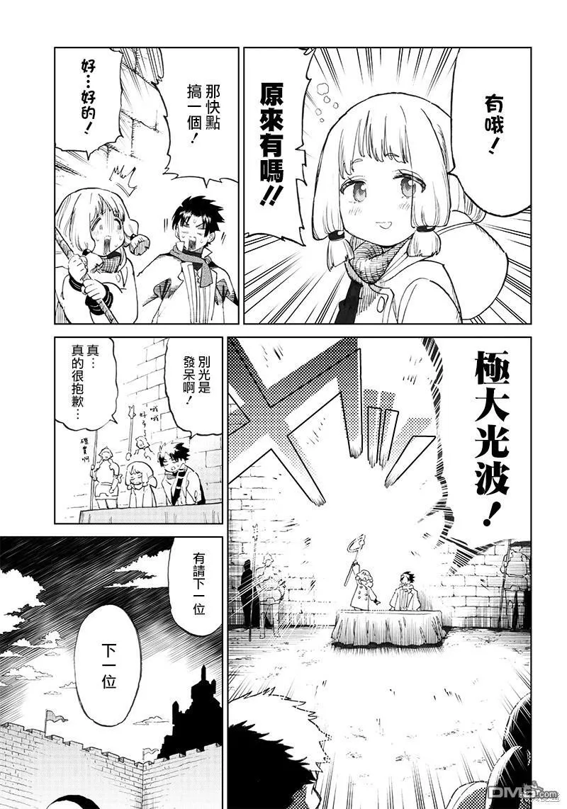 第3.2话 第7页