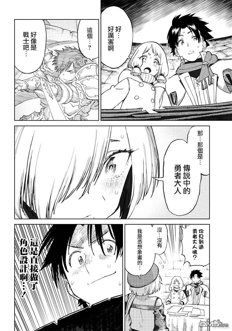 第3.2话 第13页