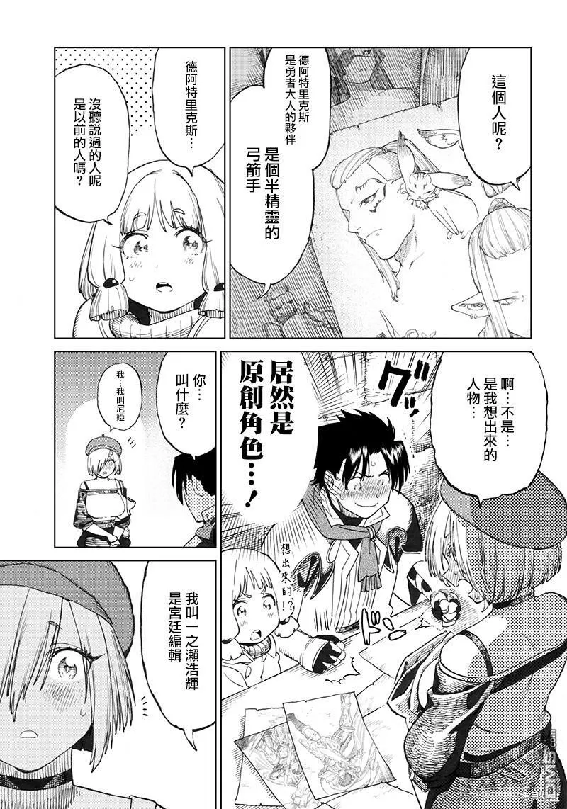 第3.2话 第14页