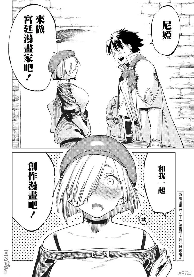 第3.2话 第15页