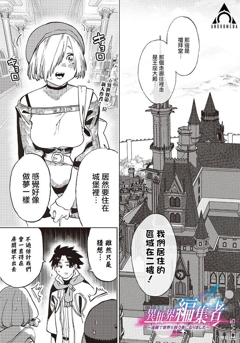 第3.2话 第17页