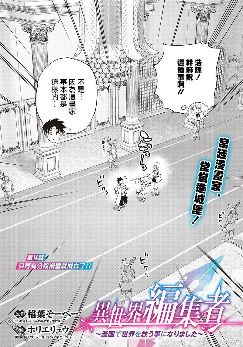 第3.2话 第18页