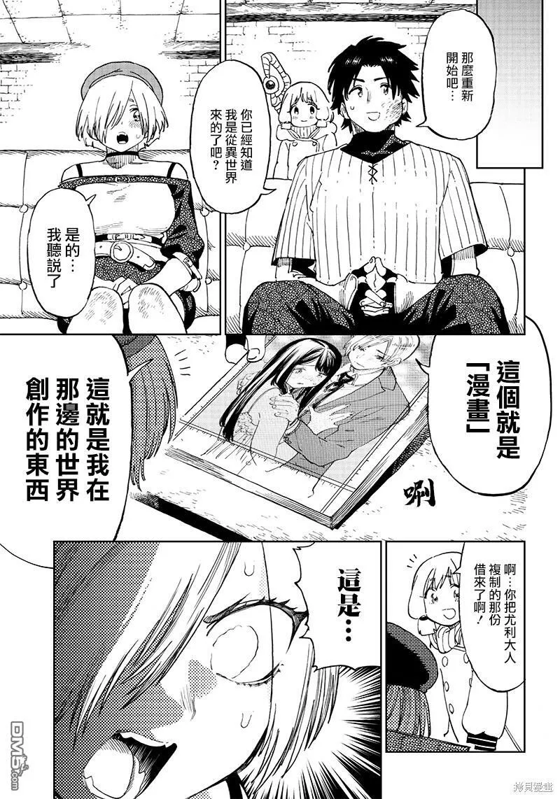 第4.1话 第5页