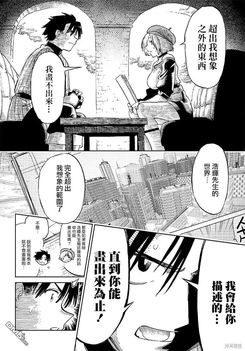 第4.1话 第14页