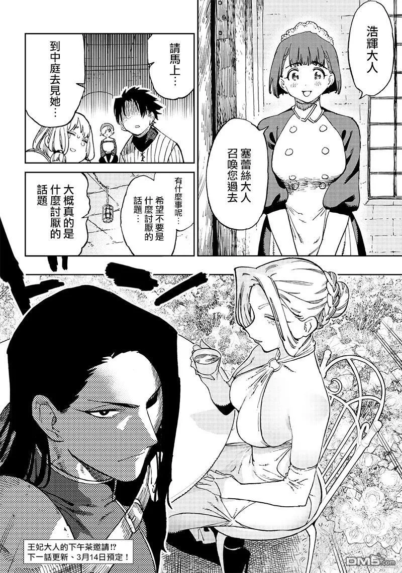 第4.1话 第17页