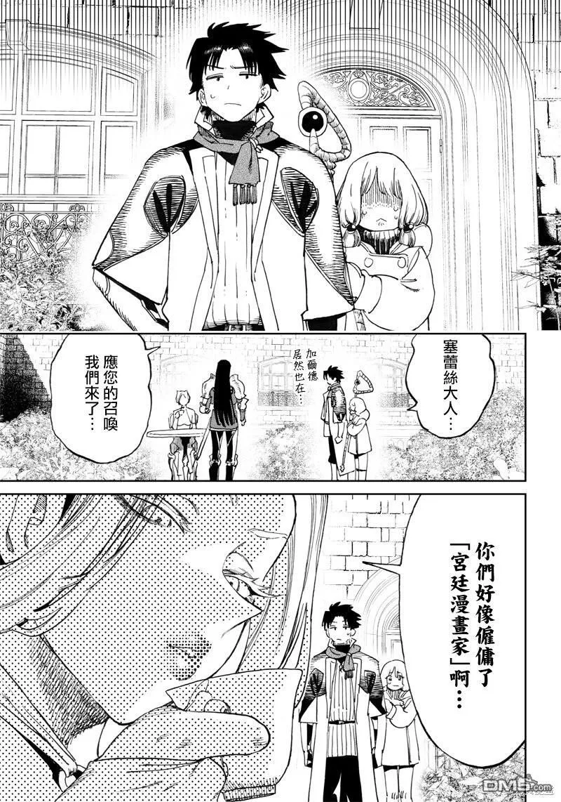 第4.1话 第19页