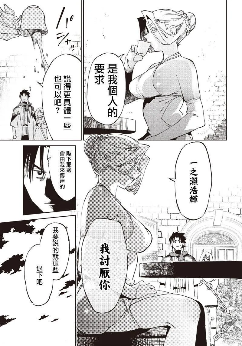 第4.2话 第8页