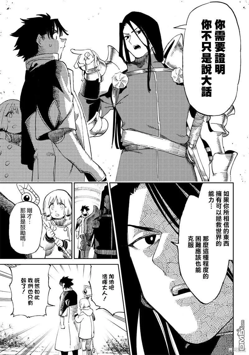 第4.2话 第10页