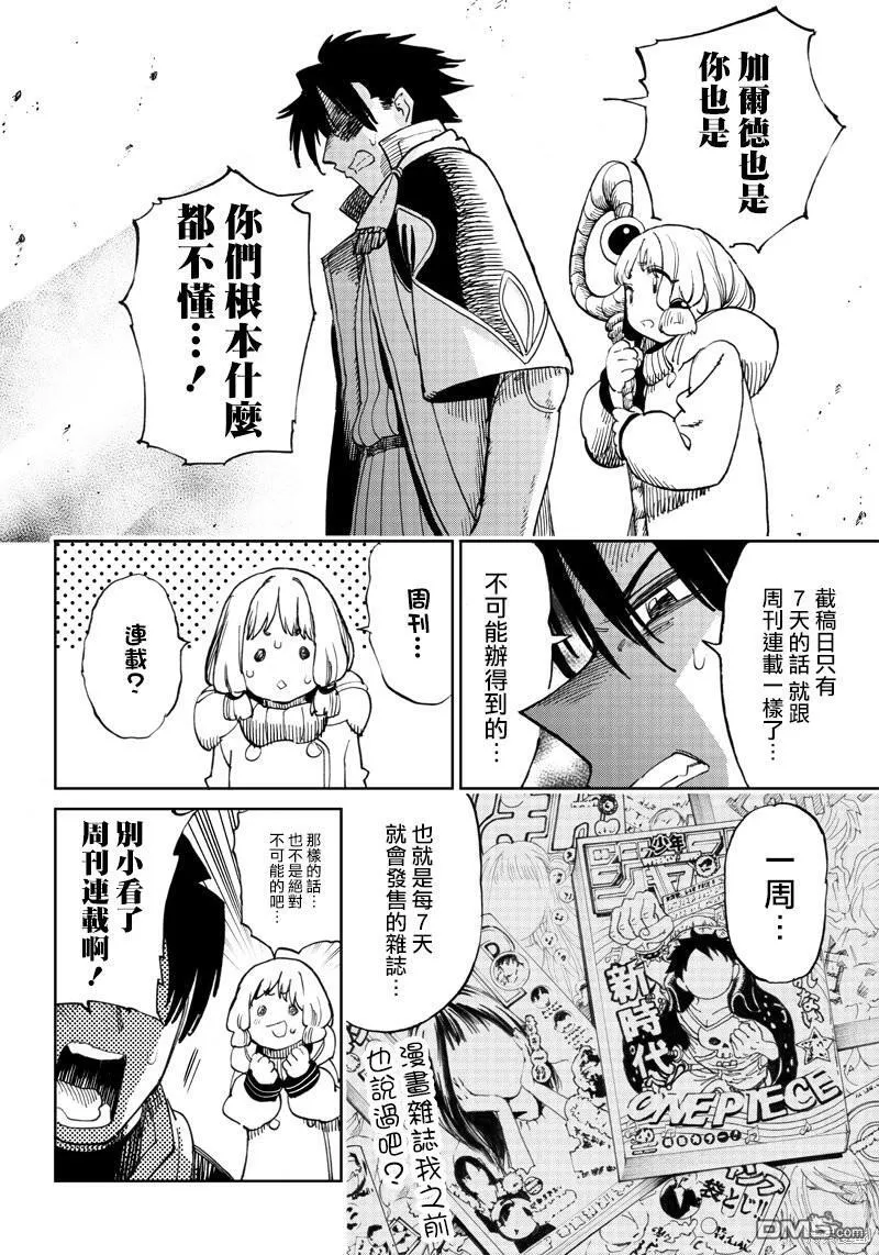 第4.2话 第11页