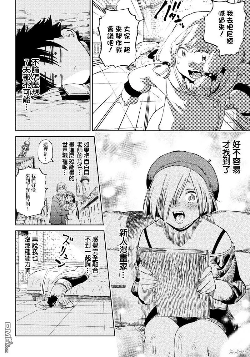 第4.2话 第15页