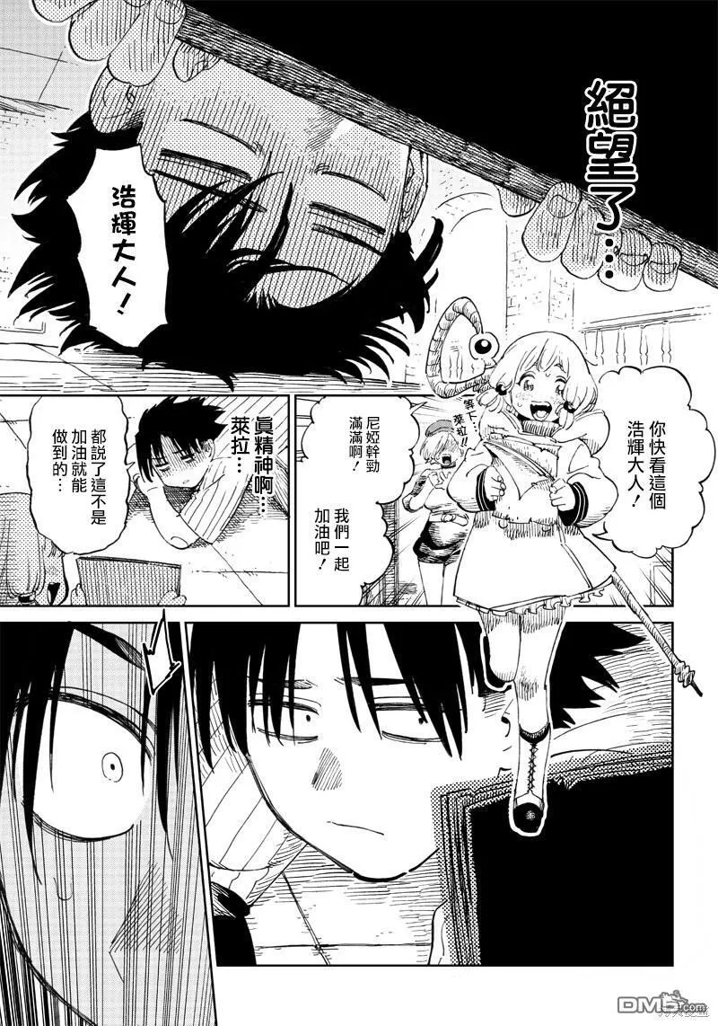 第4.2话 第16页