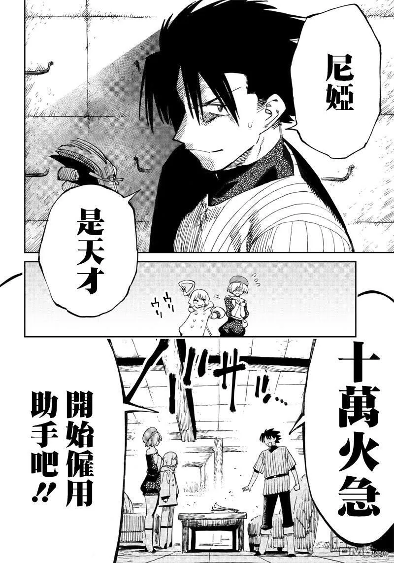 第4.2话 第22页