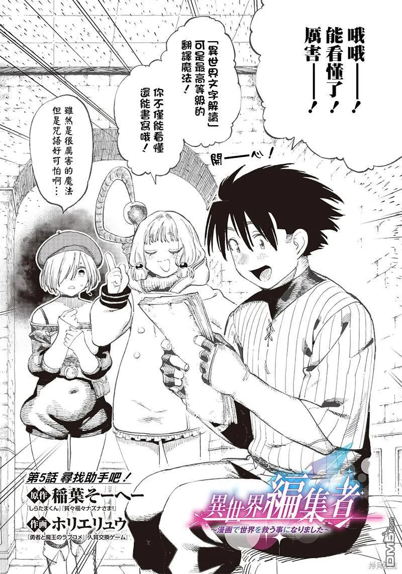 第4.2话 第26页