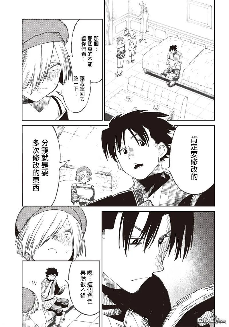 第5.1话 第3页