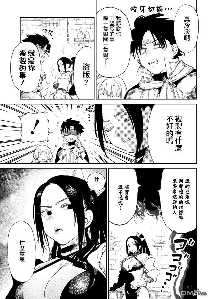 第5.1话 第13页