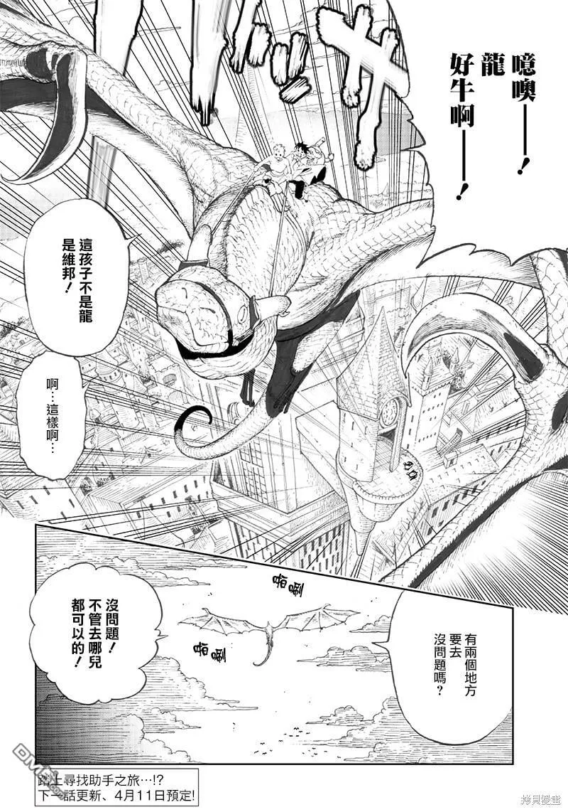 第5.1话 第17页