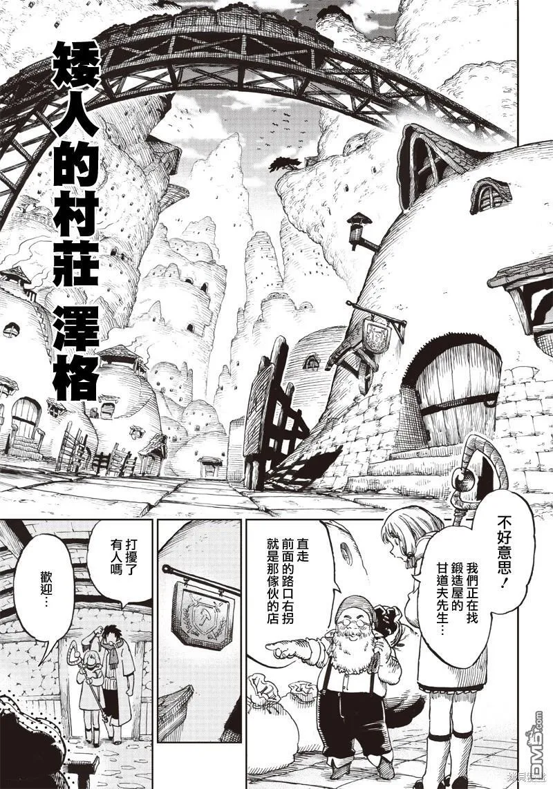 第5.1话 第19页