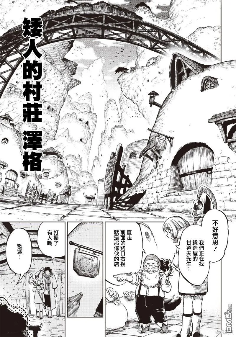 第5.2话 第2页
