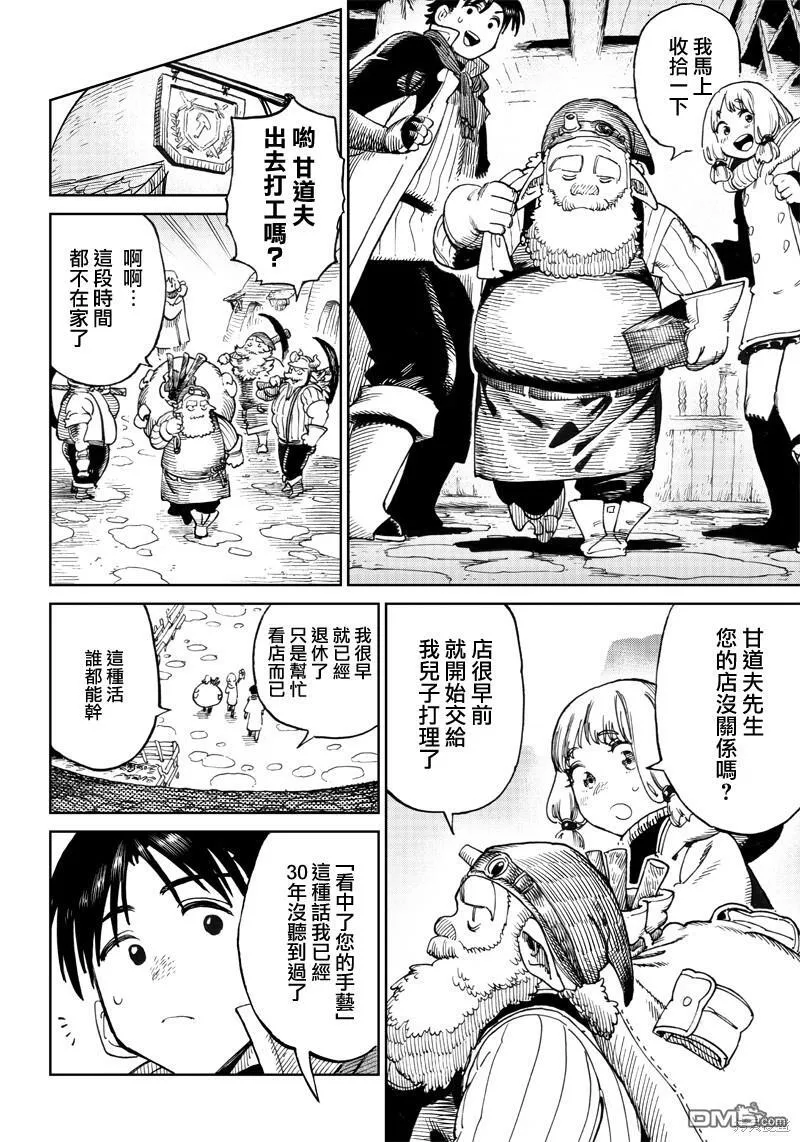 第5.2话 第5页