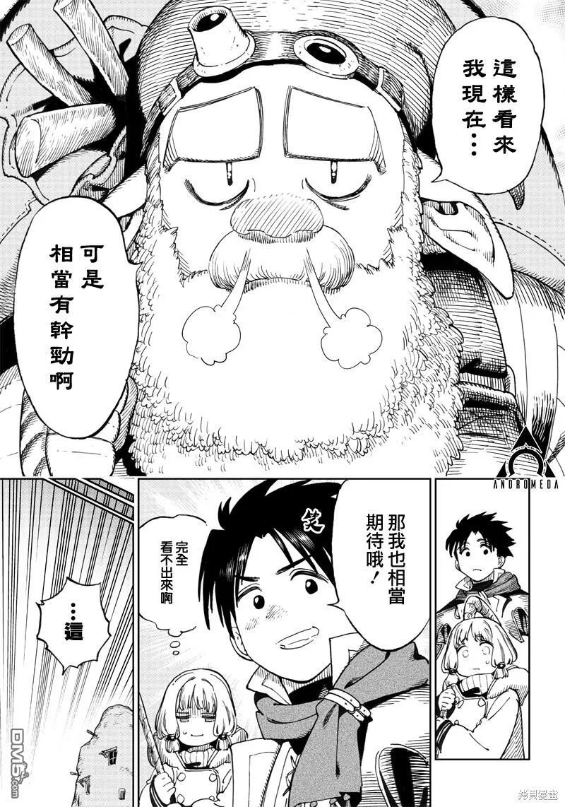 第5.2话 第6页