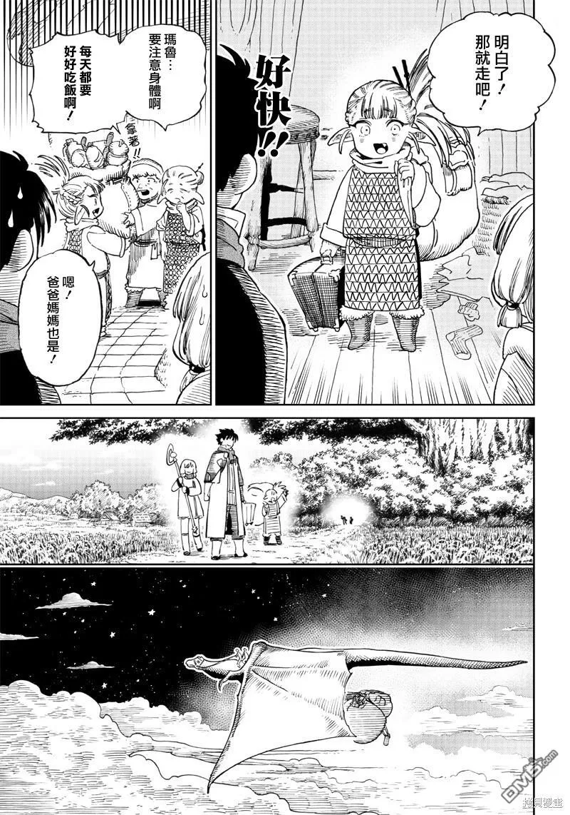 第5.2话 第10页