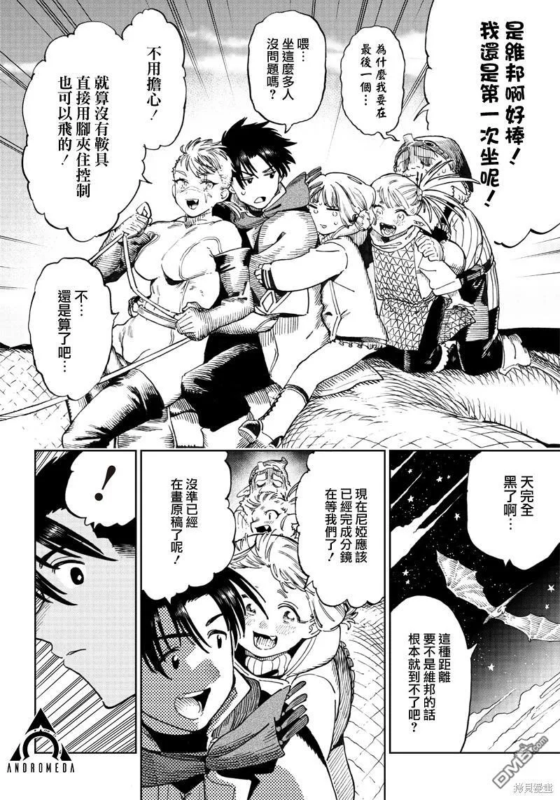 第5.2话 第11页