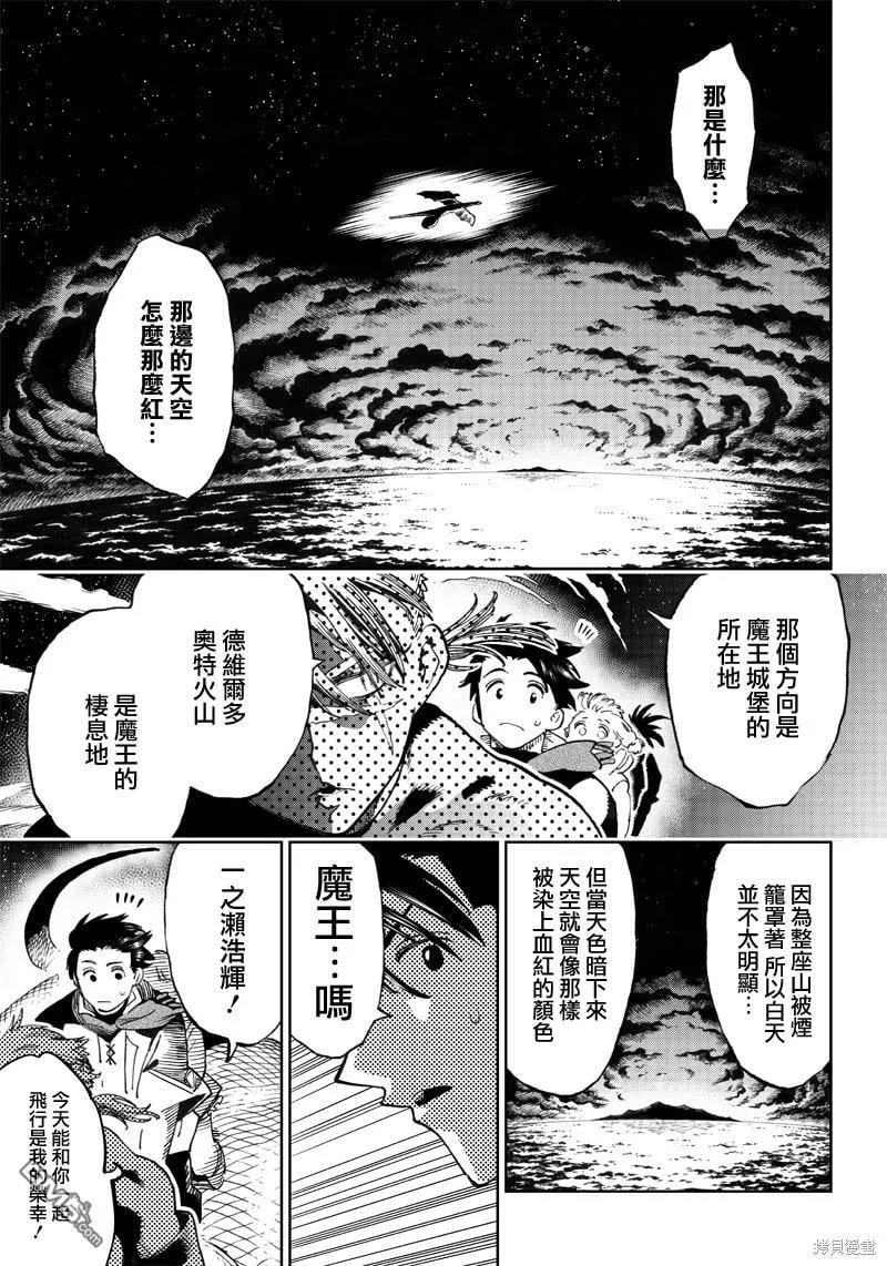 第5.2话 第12页