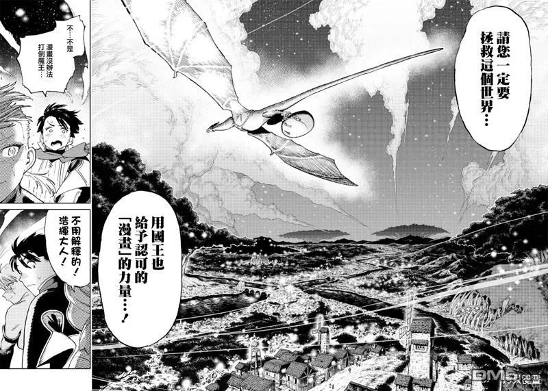 第5.2话 第13页