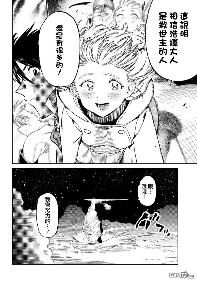 第5.2话 第14页