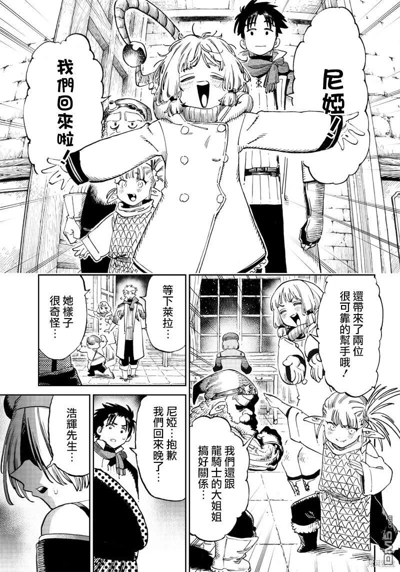 第5.2话 第15页